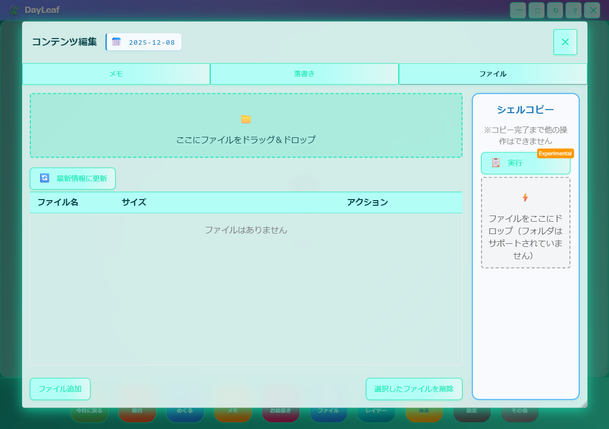DayLeaf Calendar スクリーンショット21